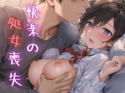 【関西弁】リアルで"神"彼氏に優しく処女を奪われる開発エッチ~ねっとりボイス~