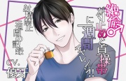 絶倫♂が寸止めと貞操帯に1週間チャレンジ‼︎射精禁止の一週間の記録