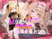 【デビュー作なのに大長編40分!!】君に聞かれて恥ずかしいけど止められないっ。。。ドM丸出し連続大絶頂‼限界突破のとろとろおなにー【すするにゃん】