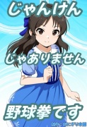 (スマホ対応)じゃんけんじゃありません、野球拳です