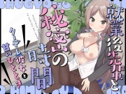 就業後先輩と秘密の時間～クーデレ彼女と甘いひととき～