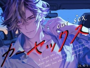 【実車収録】四駆のリヤシートで別れ際にカーセックス～暫く会えないからたっぷり中出しするね♡
