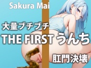 お姉さんのウンチ6連発!ほろ酔い気分で気持ち良くウンチしちゃう!
