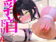 【乳首ドリル】イけない快感地獄!!快楽拷問ひとりえっち