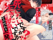 死にたいですか?生きたいですか?救ってあげますから、その代わり一発やらせてください【約255分】