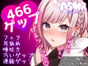 合計466ゲップ!!汚い生ゲップ・連続ゲップたっぷり!!ゲップ配信のゲップシーンを切り抜いたよ♡【ASMR/3dio/Live2D/人妻Vtuber】【2024年8月4日～2024年8月25日分】
