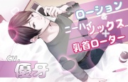【実演】ローション&ニーハイストッキング+乳首ローター