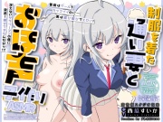 制服を着た通い妻とおほ声子作りASMR【KU100】