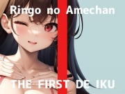 【初体験オナニー実演】THE FIRST DE IKU【りんごのあめちゃん - 膣内とクリトリス同時に刺激するバイブ編】