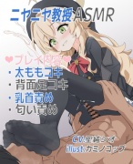 【ブ○アカ】ニヤニ○教授のタイツ手袋コキと乳首責め背面足コキ