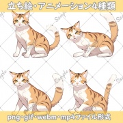 動く!猫イラスト素材【三毛猫編】【立ち絵png・gif・webm・mp4】