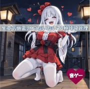 【音ゲー】生意気幽霊JKのだいたい70秒呼吸管理♫シコシコミュージックゲーム