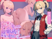 最強無敵なヤンキーちゃんが催眠術に負けて無様に中出しされるはずない!!!