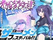 算術使いのスポーツザーメンフェスティバル!!