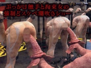 ぶっかけ触手と拘束女の強制どスケベ潮吹きショー
