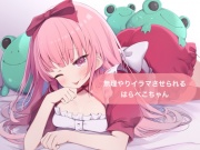 無理やりイラマさせられる【はらぺこちゃん】