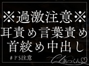 ドSな言葉責めで迎えるイチャ甘な朝