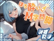 【飲酒×快楽】みずたまの挑戦:ほろ酔いM字開脚オナニー ～ビールと欲望に溺れて～【みずたま】