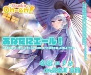 【料理・耳かき・マッサージ・子守唄/ASMR】あなたにエール! 冬城エリカ ～温泉でゆっくり癒し、かまくらで料理を食べて英気を養ってほしいです～【CV:長谷川育美】