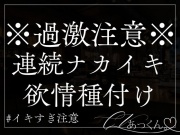 宅飲みで酔ったあなたは男友達に孕ませ中出しセックスされました。