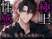 【極上性感Massage】「ここが、感じるポイントですよ…」男性マッサージ師の優しくもエッチな手さばきに蕩けてしまう…