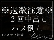 乱暴に激しく子宮を突かれ、喘ぎ声、淫らな言葉ととも中出しを懇願するように調教されてしまう。