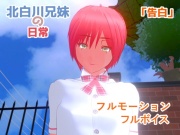 【告白】近親相姦～実の妹と双子の兄との、終わらない精液まみれセックス～