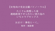 【女性向けバイノーラル】たくさん我慢した後、連続絶頂させられたい夜の為のいちゃラブセックス【KU100】