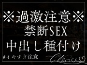 先生と生徒の禁断セックス…先生のあなたを声が出なくなるまでぱんぱんえっち。