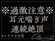 酔いどれ彼氏を押し倒したら可愛い声を出して喘ぎ始めました。