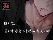 【映像付き吸血鬼ASMR】吸血鬼に噛まれる快楽に溺れて都合よく使われる可哀想な女