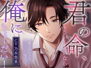 【堕落教師幸島先生】君の命、もういらないなら俺にちょーだい!※ハピエン保障※