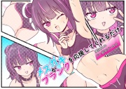 メスガキがプランクを応援してくれるだけ