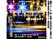 著作フリーBGM集vol.2 Starlit Encounters(スターリット・エンカウンターズ)-星降る夜の空の下-