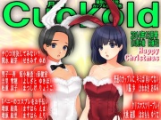 月刊Cuckold 24年12月号
