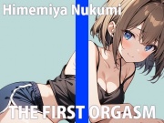 「もっとエッチになっちゃいます～!!」すぐイクざこざこオナニーTHE FIRST ORGASM【実演オナニー】【姫宮ぬく美】