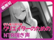 寝取られ好きのための寝取られ喘ぎ声素材集4