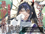 異形生贄供養I 強制服従絶頂地獄