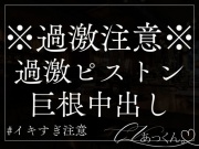 プロポーズで初めて指輪をはめて激しく中出し妊娠孕ませえっち。