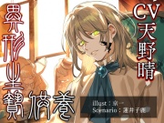 異形生贄供養II 無限愛欲快楽地獄