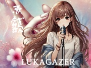 【淫語ボカロ/シューゲイザー】『悪戯歌』/LUKAGAZER(うた:LUKA 全14曲)