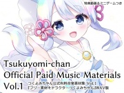 Tsukuyomi-chan Official Paid Music Materials Vol.1 (Bonus Video and Mini-Game Included) 『フリー素材キャラクターつくよみちゃん』WAV版