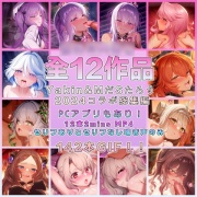 Yakin & MだSたろう  2024コラボ全作品集&ミニゲームPCアプリ