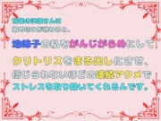 営業の沢渡さんは締め切りが終わると、地味子の私をがんじがらめにしてクリトリスをまる出しにさせ、信じられないほどの連続アクメでストレスを取り除いてくれるんです