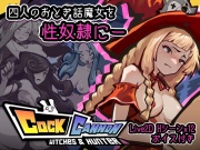 コックキャノン