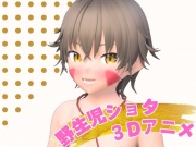森の甘味処 野生児ショタのえっちで甘い蜜集め