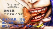 ダーク・デザイア ～肉の仕様書～