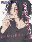 BL朝から穴を掻き出して 『切れた中に薬塗ってやるよ』 BL責めボイス