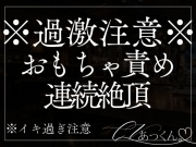 甘やかし彼氏のお仕置きえっち…