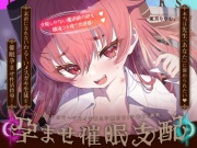 【催■支配×常識改変×鳴きオホ】魔法学園メ■ガキ催■おまんこ教育♡→快楽だいちゅき絶頂イきオナホに♡【アリスASMR】CV&サークル:兎月りりむ。